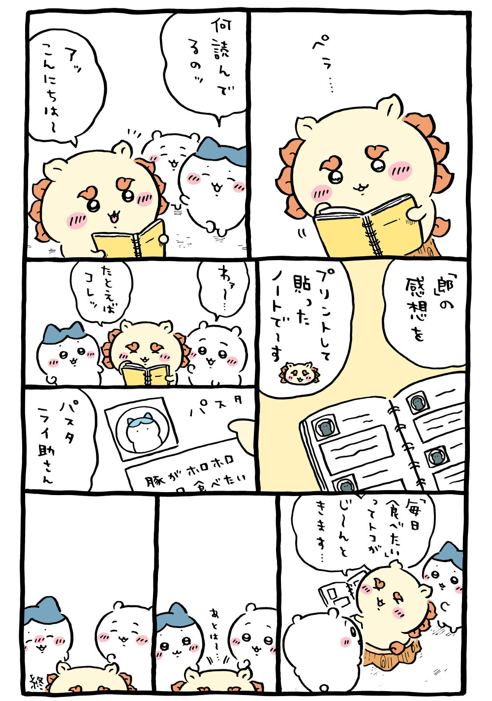 吉伊卡哇