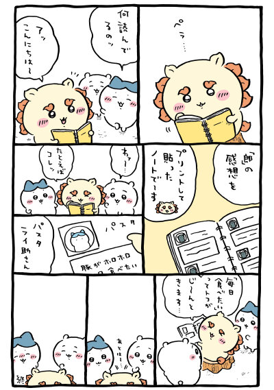 吉伊卡哇
