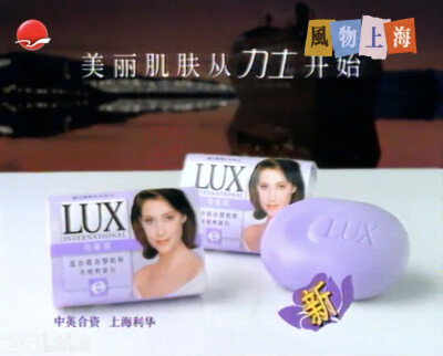 力士香皂