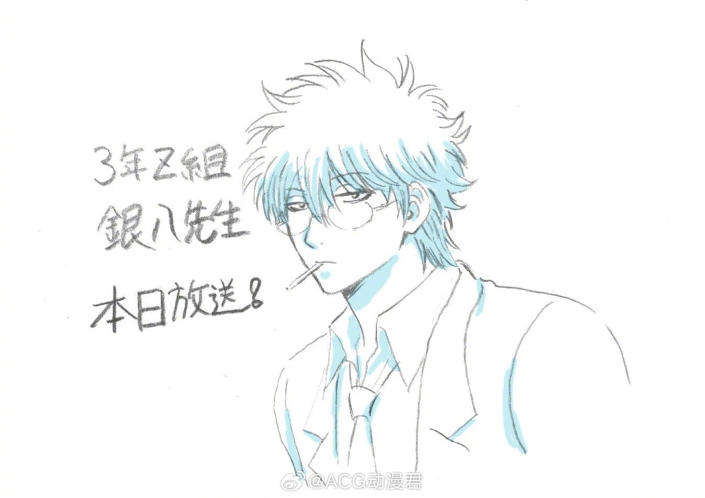 银魂