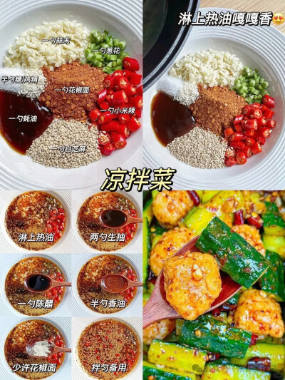 凉拌酱酱酿酿