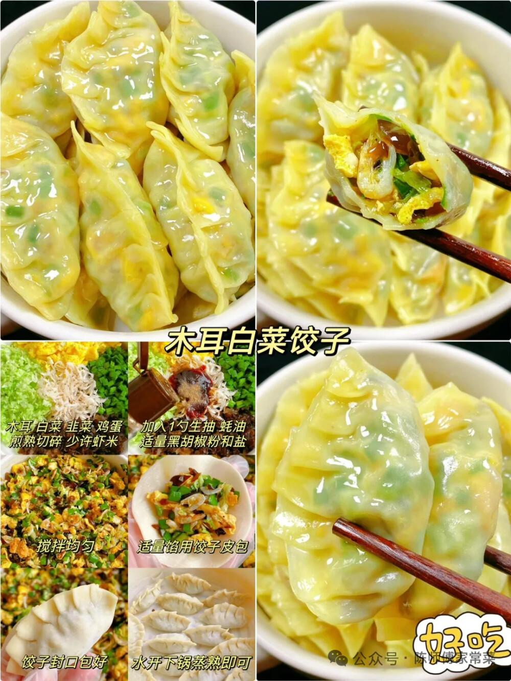 送行饺子，迎客的面