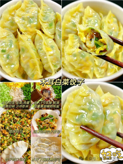 送行饺子，迎客的面