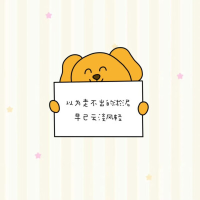 ©笨笨的黄苹果