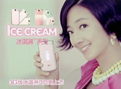 LG lce cream冰淇淋手机