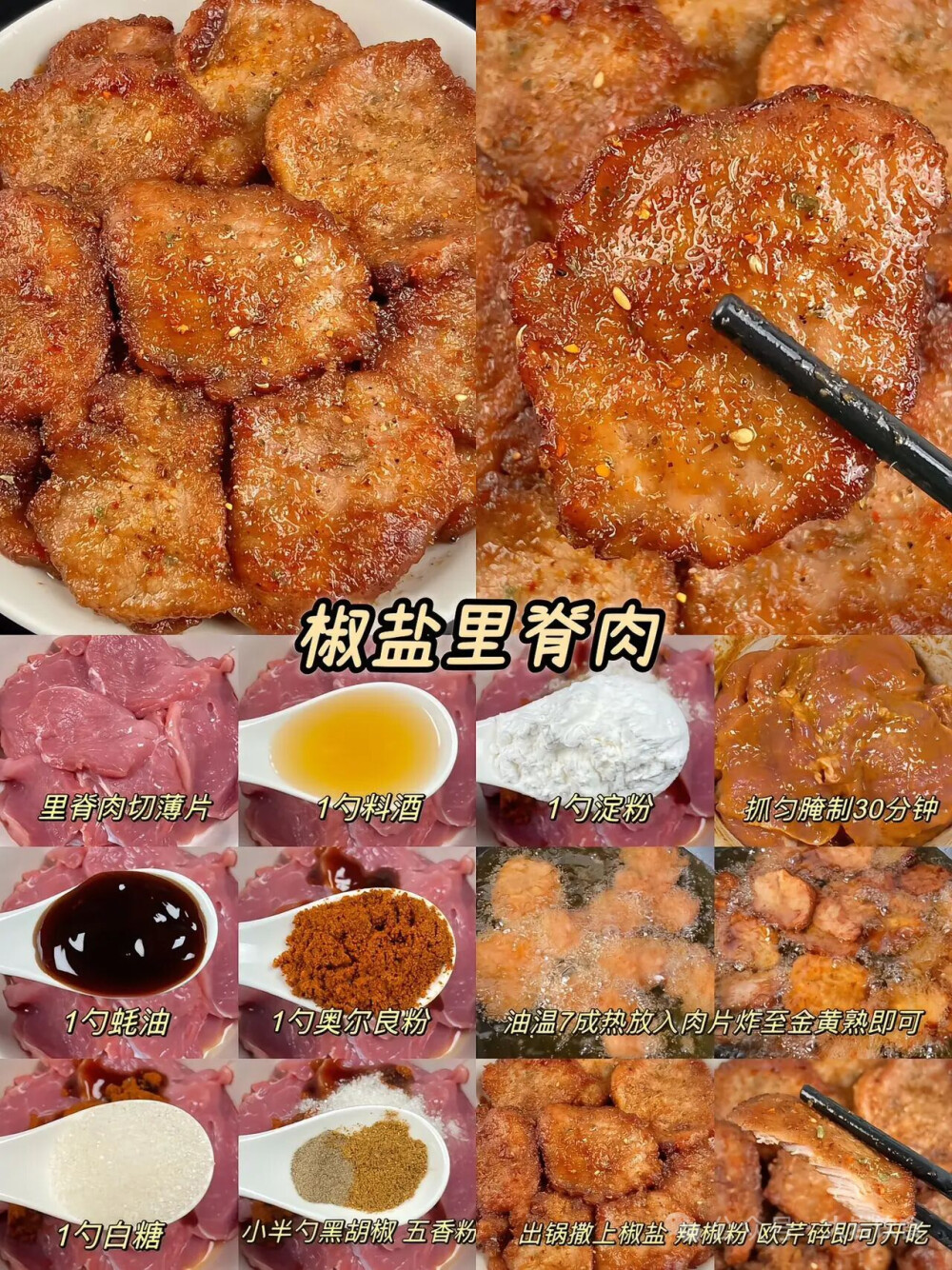 ~^o^~ 吃饭时间到！