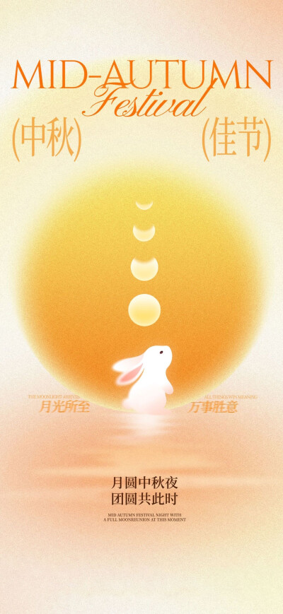 2025中秋节