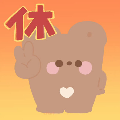 卡通情头