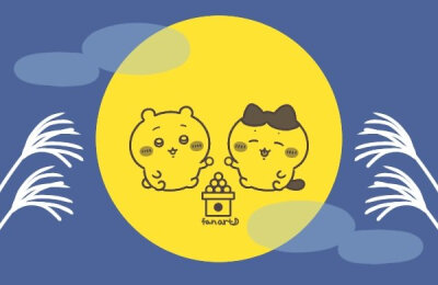 吉伊卡哇