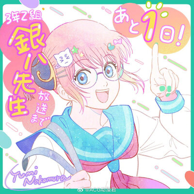 银魂