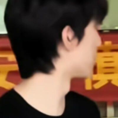 模糊的侧脸