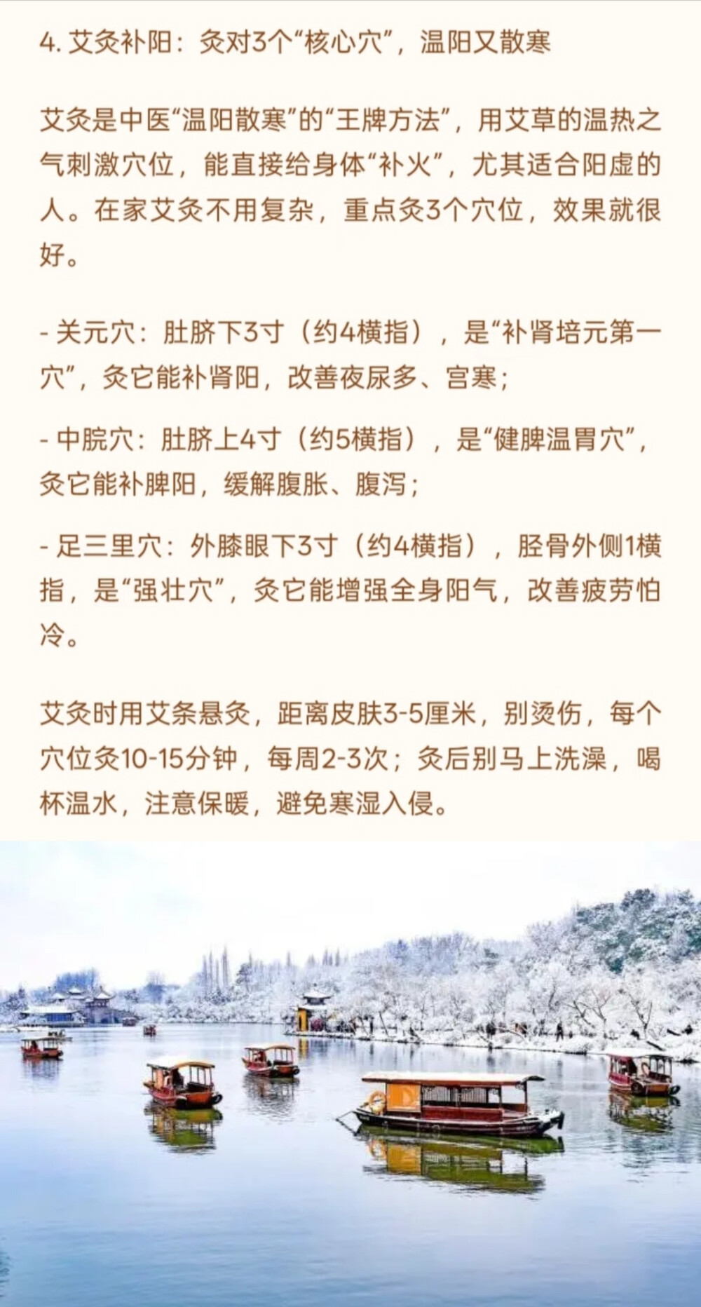 阳光健康～补阳气