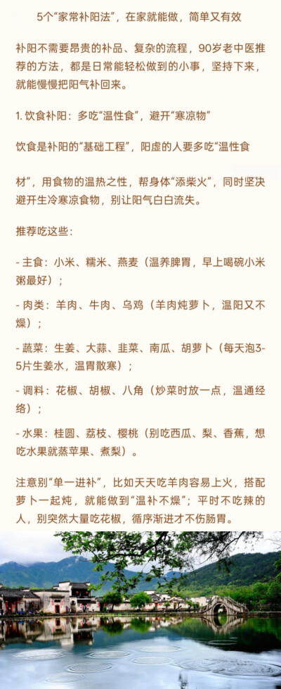 阳光健康～补阳气