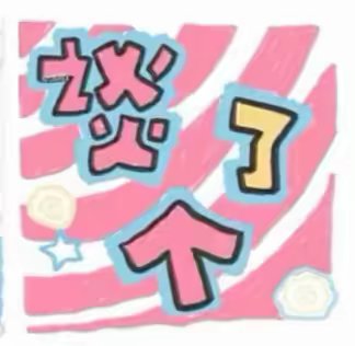 朋友圈