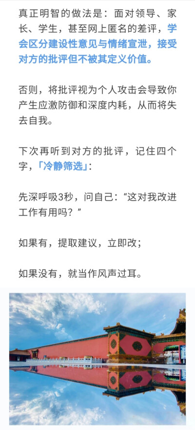 阳光健康～交往@工作