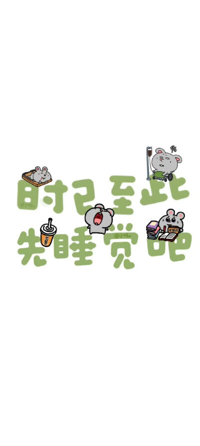 套图
图片来自网络，侵删