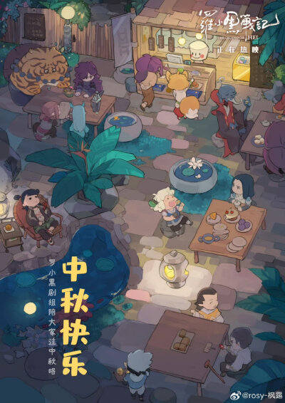 罗小黑战记侵删（作者：水印）