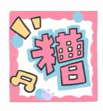 朋友圈