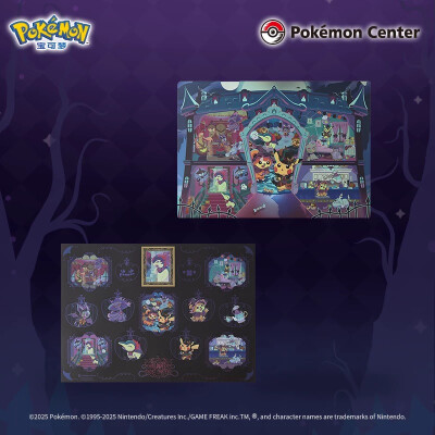 宝可梦 魅影城堡系列