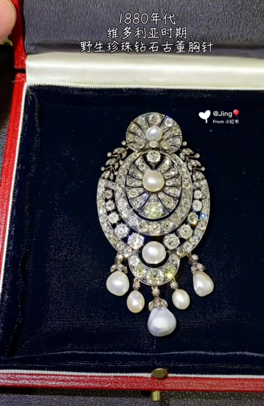 钻石 珍珠 古董珠宝 繁复华丽