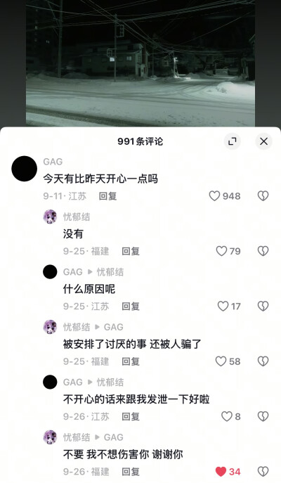今天有比昨天开心一点吗