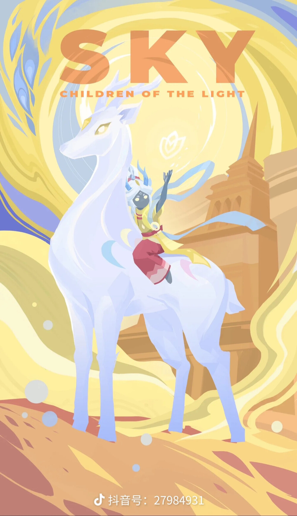 光遇侵删（作者：水印）