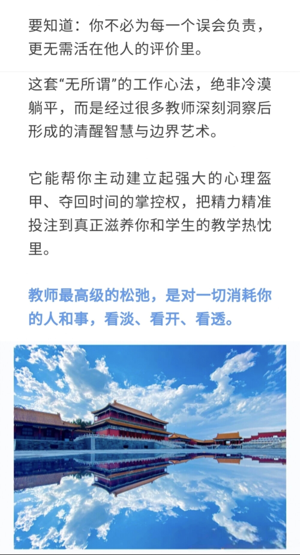 阳光健康～交往@工作