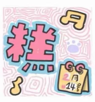 朋友圈