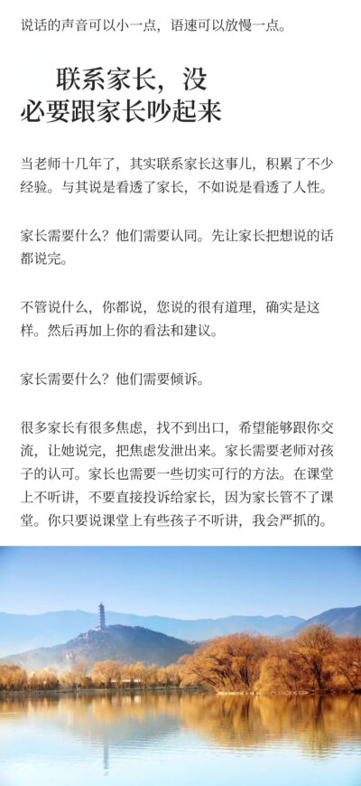 阳光健康～交往@工作