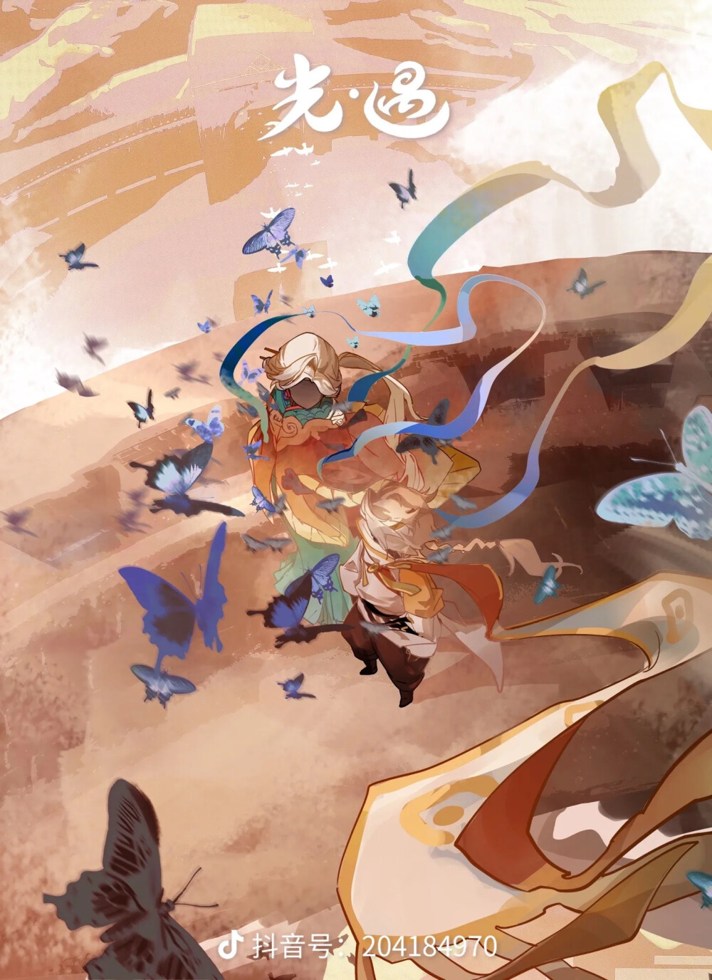 光遇侵删（作者：水印）