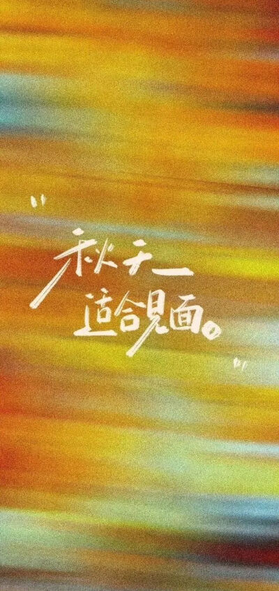 壁纸