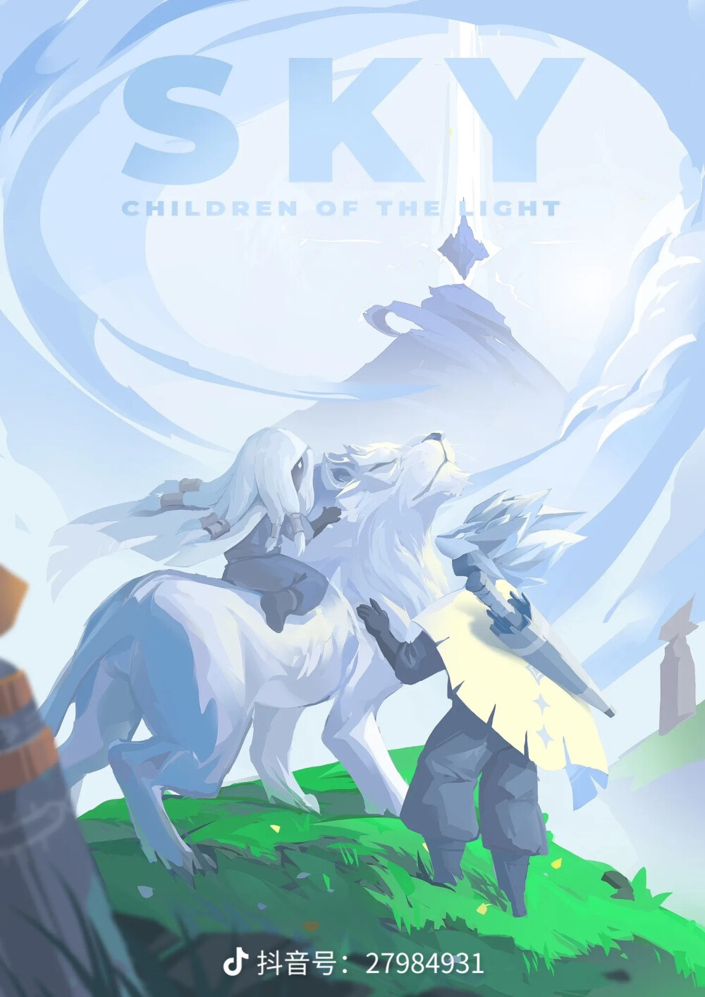 光遇侵删（作者：水印）