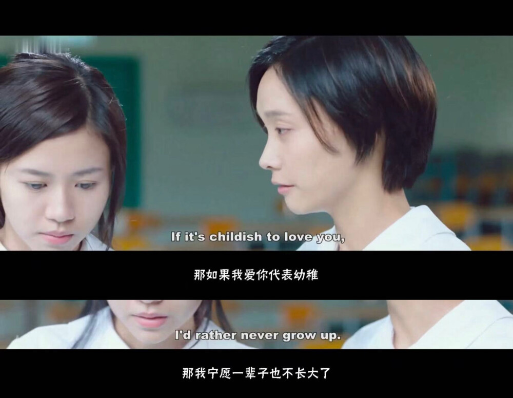 好想爱你但不可以