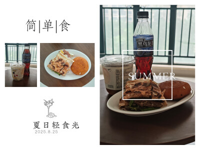 8.25 柠檬冰乌龙茶 卷饼 糖糕