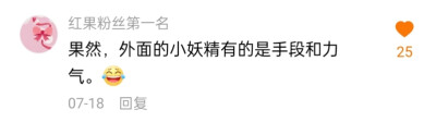 我喜欢的文字。