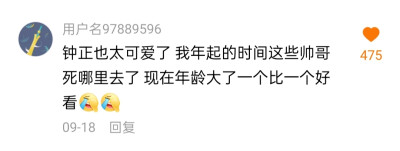 我喜欢的文字。