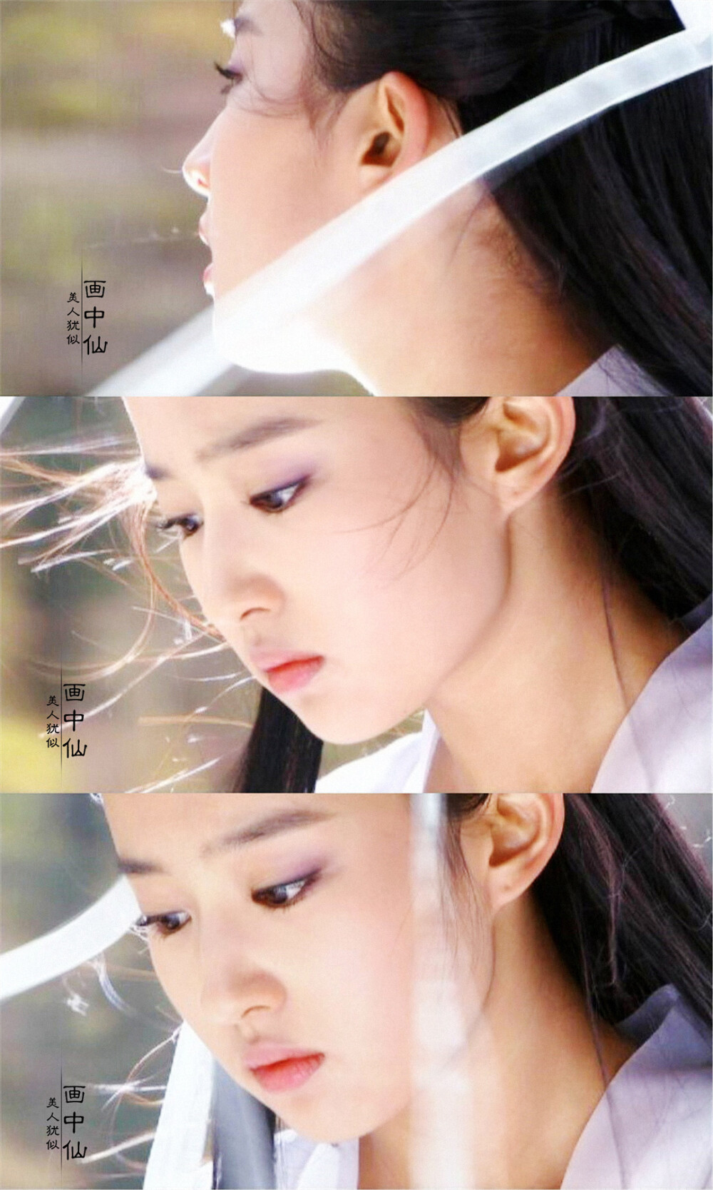 《神雕侠侣》——小龙女 刘亦菲（新浪微博：美人犹似画中仙）