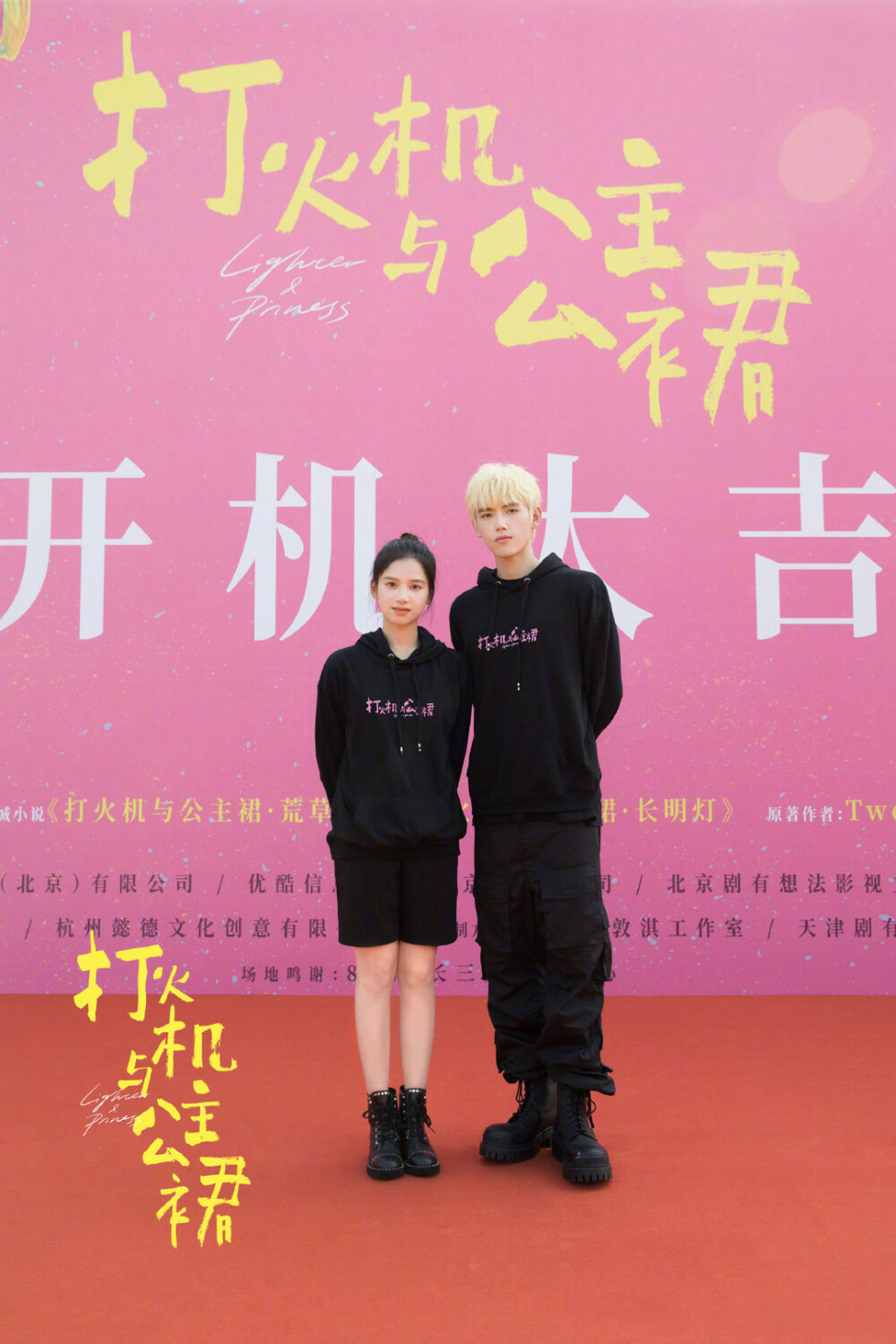 2021-09-29 打火机与公主裙