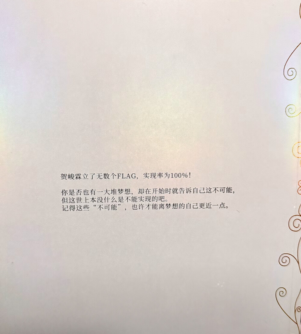 这世界上没有失败，不是得到就是学到