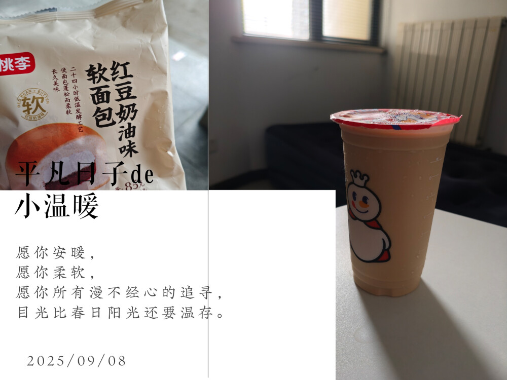 9.8 面包 柠檬奶咖啡