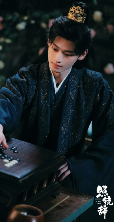全伊伦《照镜辞》李晏