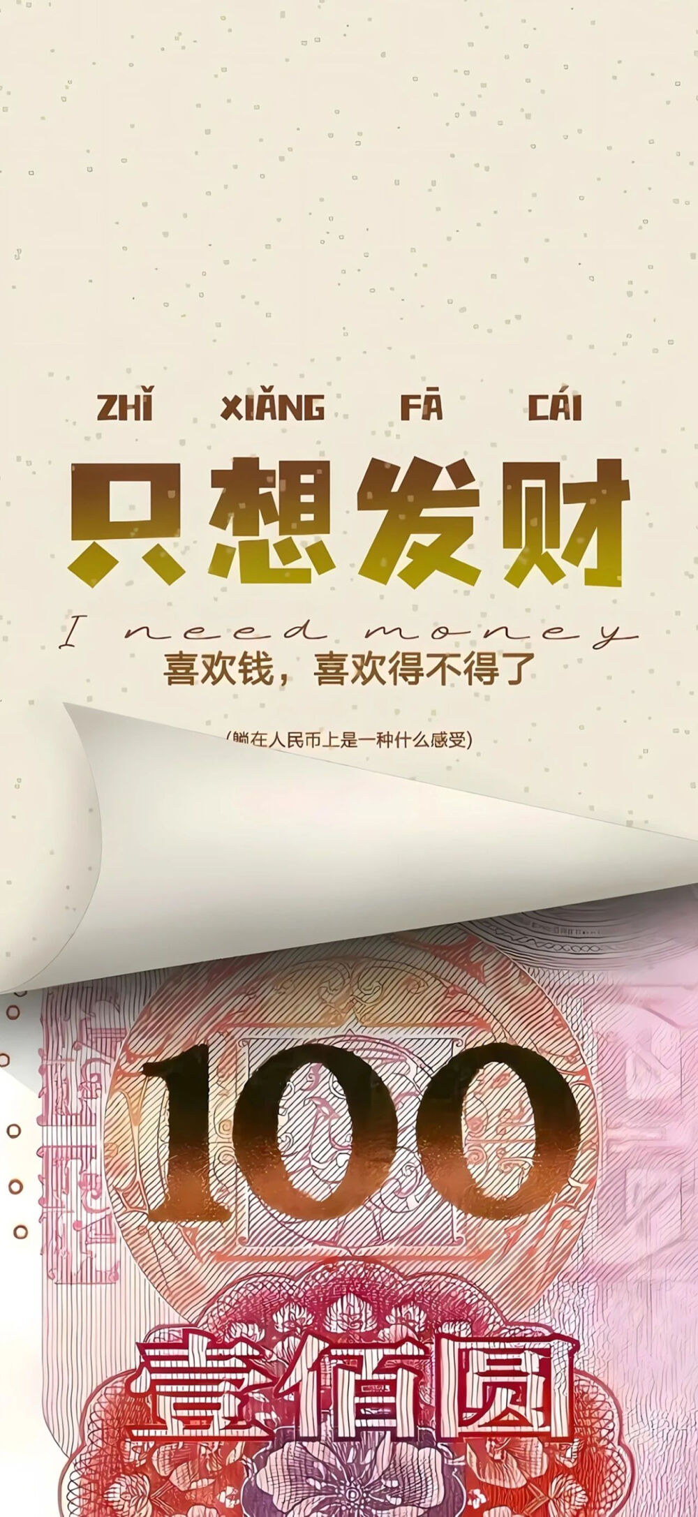 壁纸