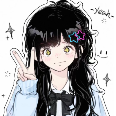 ▸女生头像
"少女的定义是勇敢自信且美好"