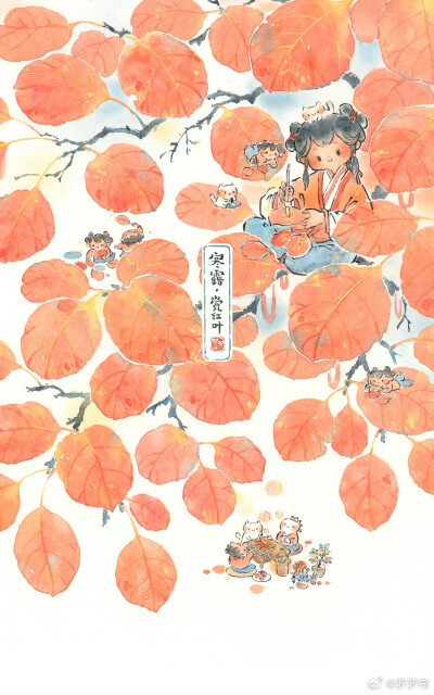 寒露