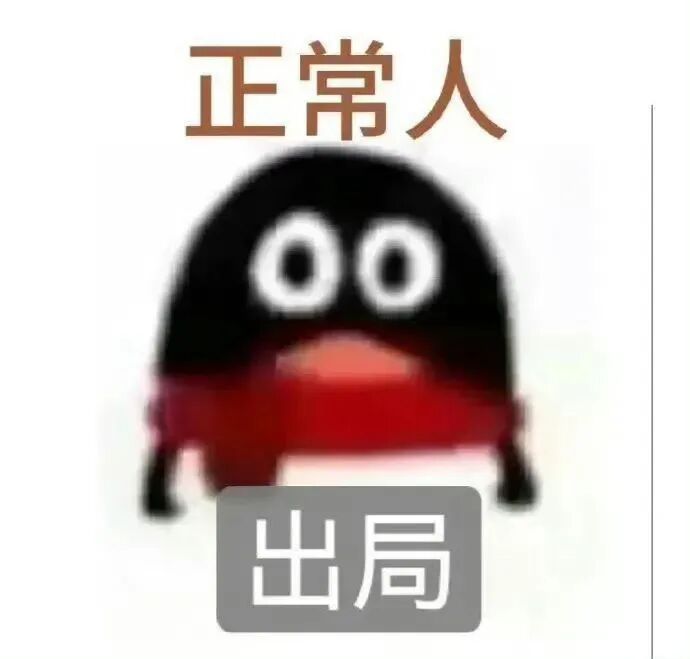 表情包