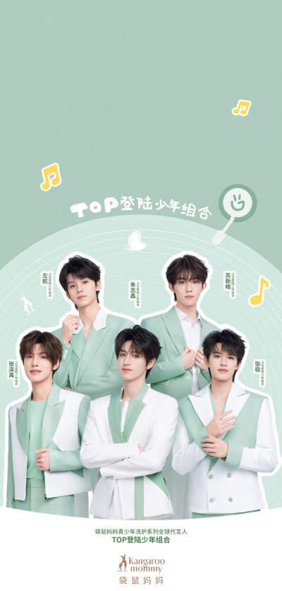 TOP登陆少年组合