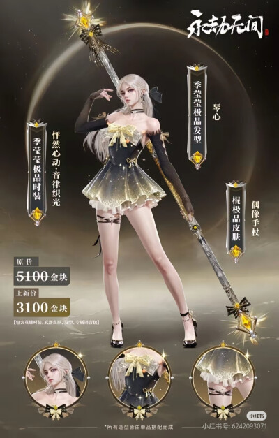 永劫无间