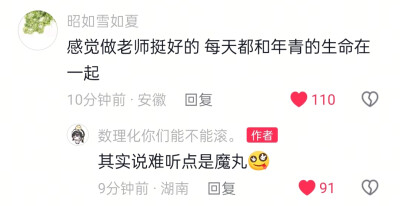 评论