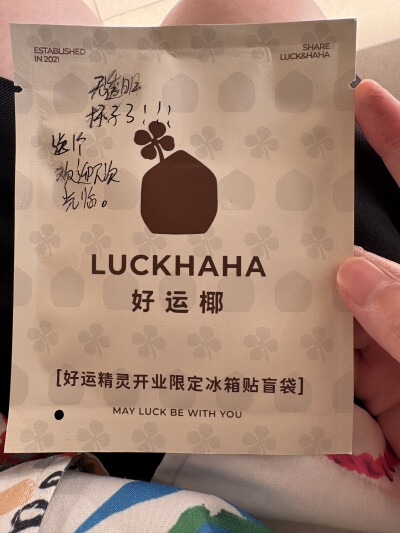 第二次收到冰箱贴