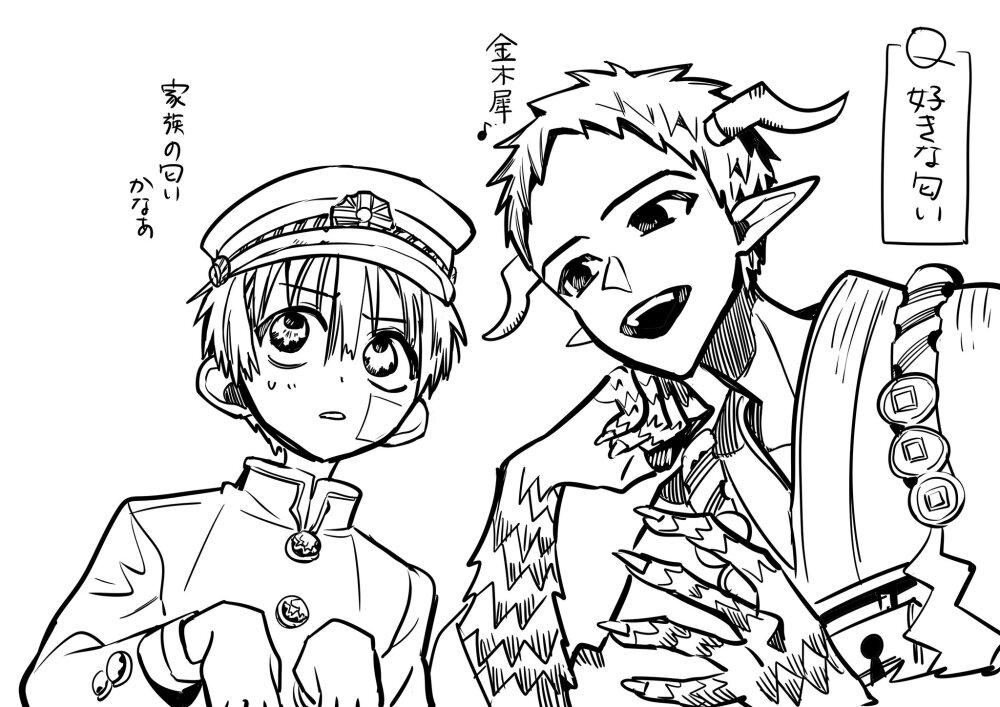 地缚少年花子君